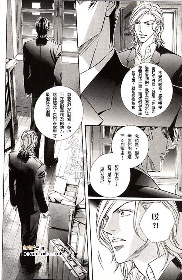 拥抱春天的罗曼史[耽美]韩漫全集-第44话无删减无遮挡章节图片 