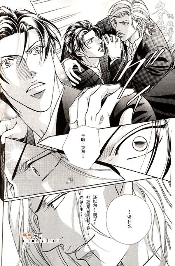 拥抱春天的罗曼史[耽美]韩漫全集-第44话无删减无遮挡章节图片 