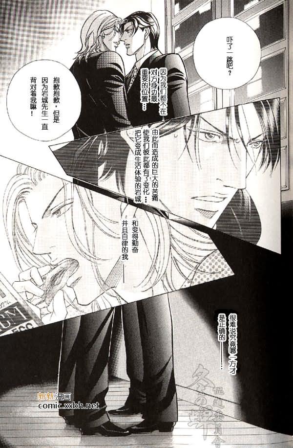 拥抱春天的罗曼史[耽美]韩漫全集-第44话无删减无遮挡章节图片 