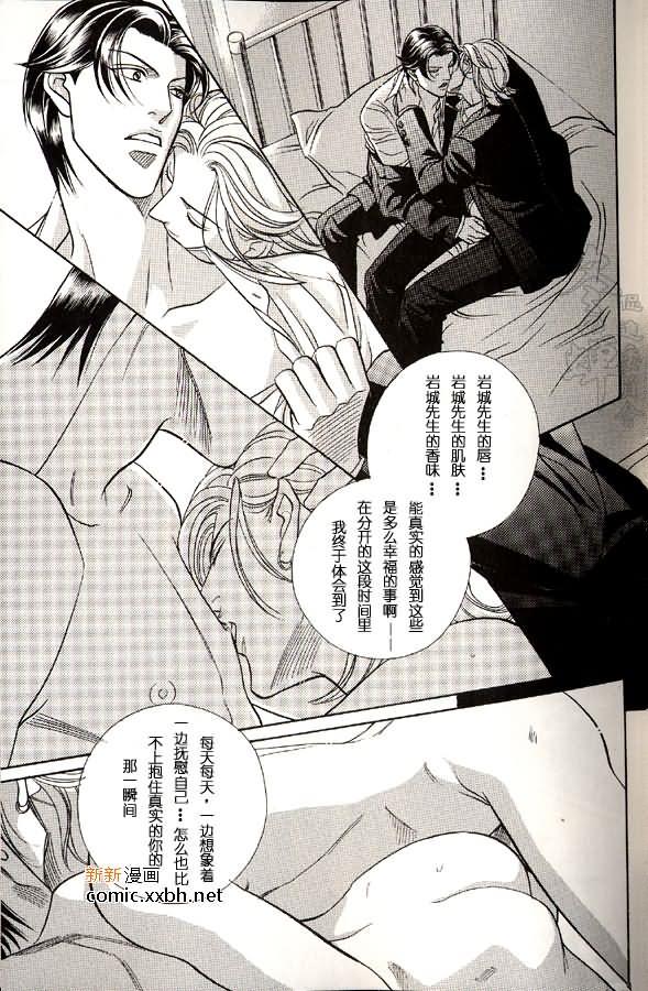 拥抱春天的罗曼史[耽美]韩漫全集-第44话无删减无遮挡章节图片 