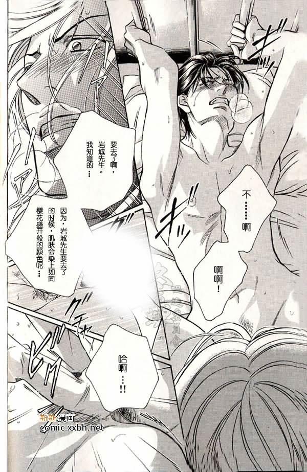拥抱春天的罗曼史[耽美]韩漫全集-第44话无删减无遮挡章节图片 