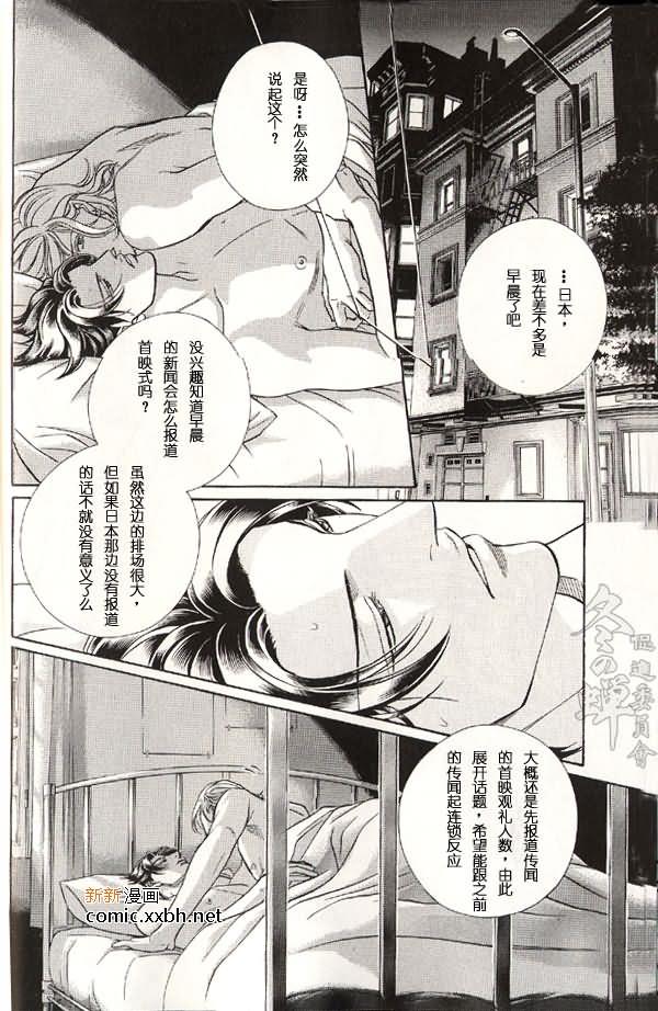 拥抱春天的罗曼史[耽美]韩漫全集-第44话无删减无遮挡章节图片 