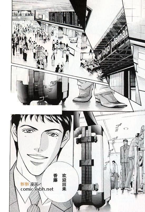 拥抱春天的罗曼史[耽美]韩漫全集-第45话无删减无遮挡章节图片 