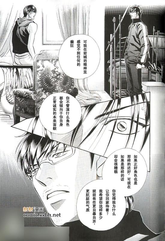 拥抱春天的罗曼史[耽美]韩漫全集-第45话无删减无遮挡章节图片 