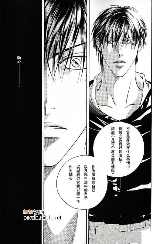 拥抱春天的罗曼史[耽美]韩漫全集-第45话无删减无遮挡章节图片 