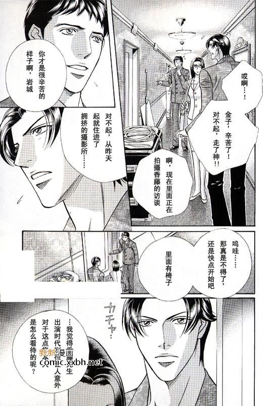 拥抱春天的罗曼史[耽美]韩漫全集-第45话无删减无遮挡章节图片 