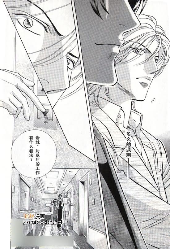 拥抱春天的罗曼史[耽美]韩漫全集-第45话无删减无遮挡章节图片 