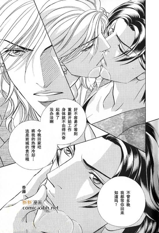 拥抱春天的罗曼史[耽美]韩漫全集-第45话无删减无遮挡章节图片 