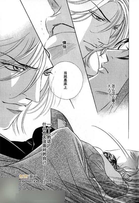 拥抱春天的罗曼史[耽美]韩漫全集-第45话无删减无遮挡章节图片 