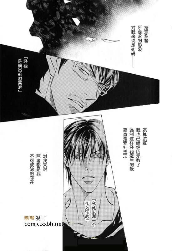 拥抱春天的罗曼史[耽美]韩漫全集-第45话无删减无遮挡章节图片 