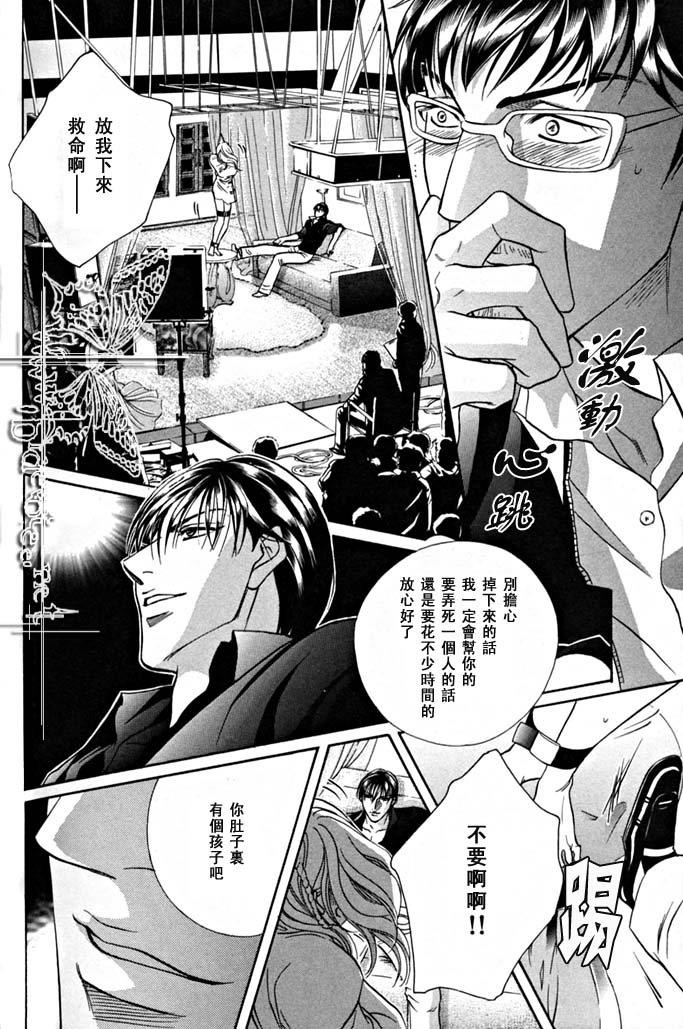 拥抱春天的罗曼史[耽美]韩漫全集-第46话无删减无遮挡章节图片 