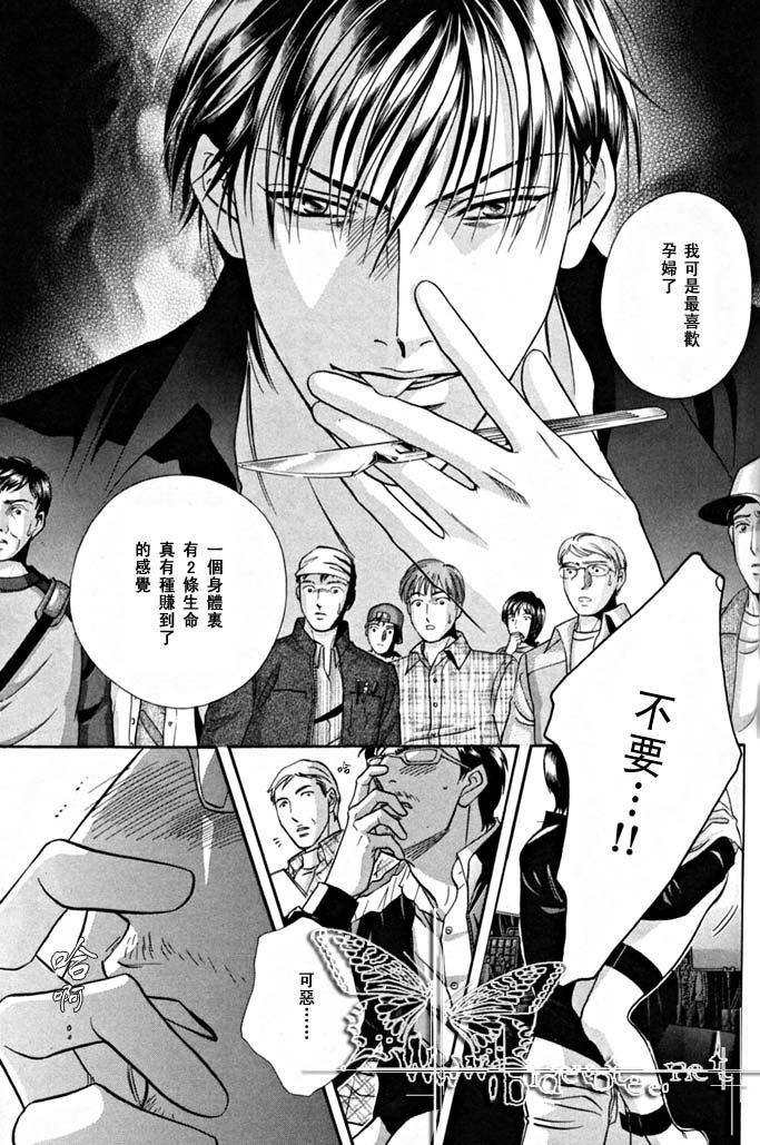 拥抱春天的罗曼史[耽美]韩漫全集-第46话无删减无遮挡章节图片 