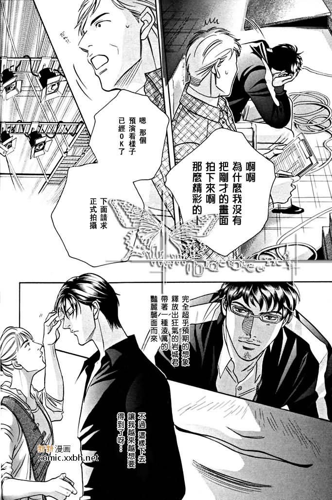 拥抱春天的罗曼史[耽美]韩漫全集-第46话无删减无遮挡章节图片 