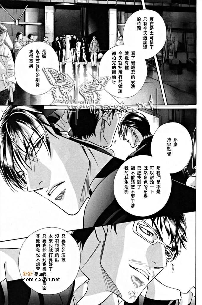 拥抱春天的罗曼史[耽美]韩漫全集-第46话无删减无遮挡章节图片 