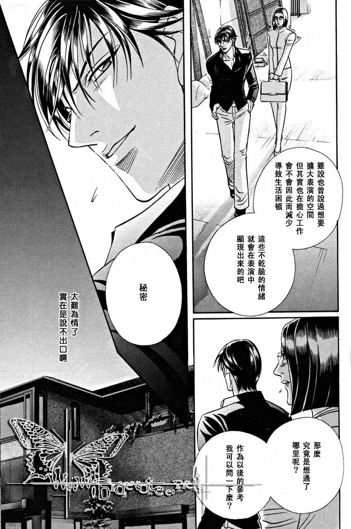 拥抱春天的罗曼史[耽美]韩漫全集-第46话无删减无遮挡章节图片 