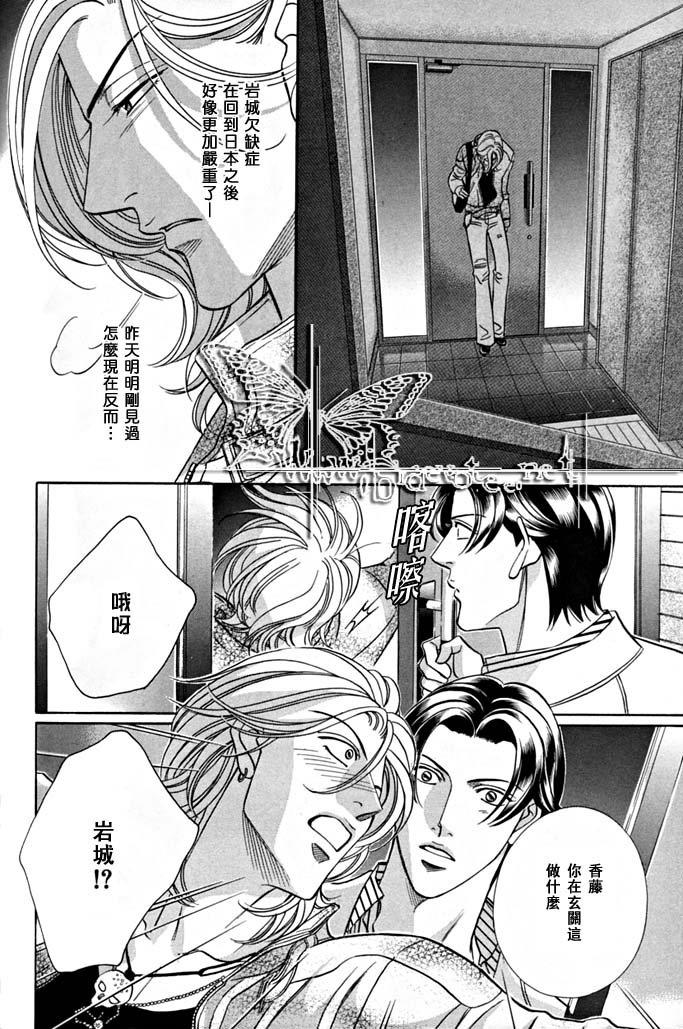 拥抱春天的罗曼史[耽美]韩漫全集-第46话无删减无遮挡章节图片 