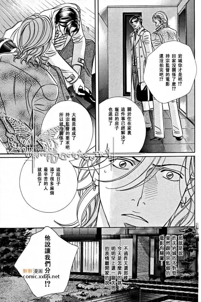 拥抱春天的罗曼史[耽美]韩漫全集-第46话无删减无遮挡章节图片 