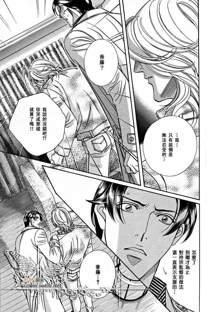 拥抱春天的罗曼史[耽美]韩漫全集-第46话无删减无遮挡章节图片 