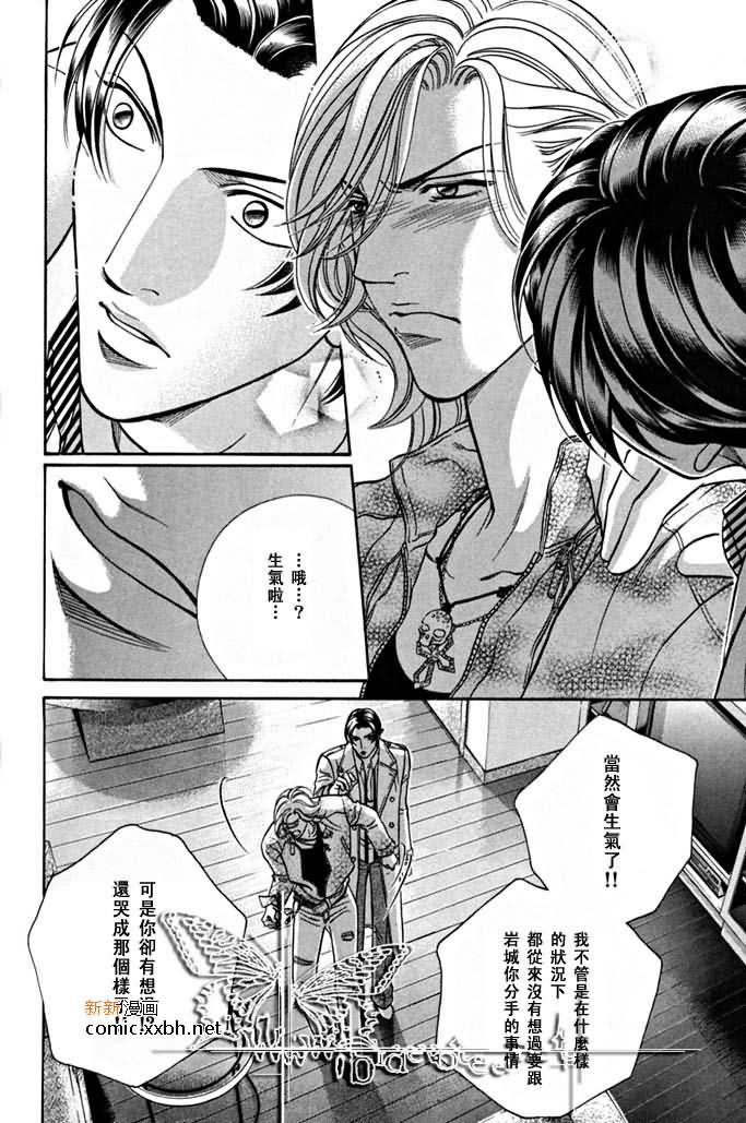 拥抱春天的罗曼史[耽美]韩漫全集-第46话无删减无遮挡章节图片 