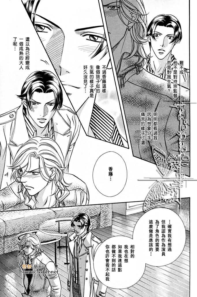 拥抱春天的罗曼史[耽美]韩漫全集-第46话无删减无遮挡章节图片 