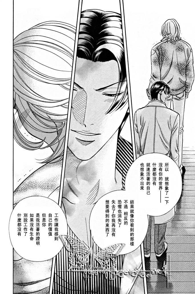 拥抱春天的罗曼史[耽美]韩漫全集-第46话无删减无遮挡章节图片 