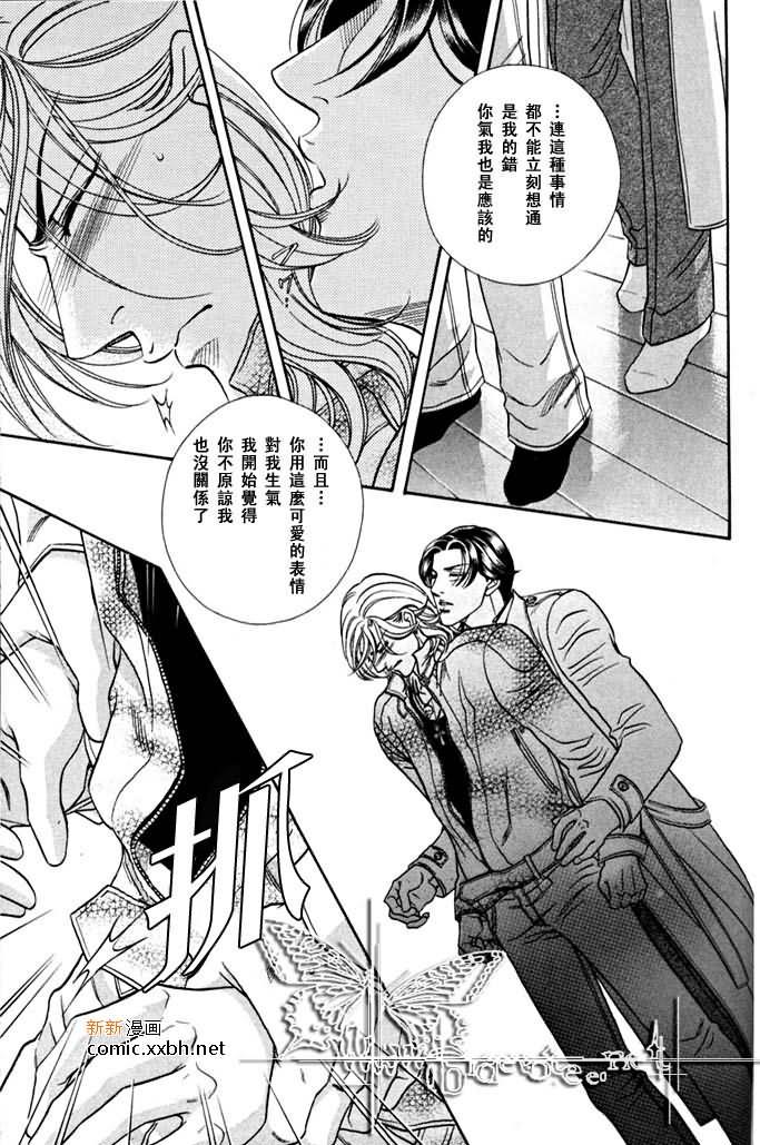 拥抱春天的罗曼史[耽美]韩漫全集-第46话无删减无遮挡章节图片 