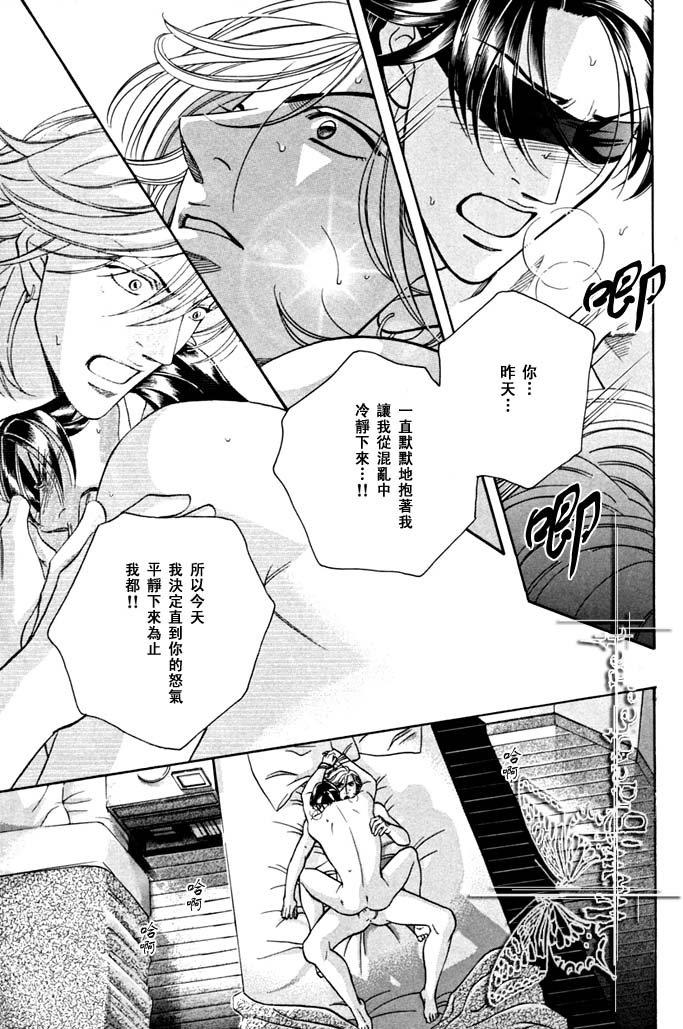 拥抱春天的罗曼史[耽美]韩漫全集-第46话无删减无遮挡章节图片 