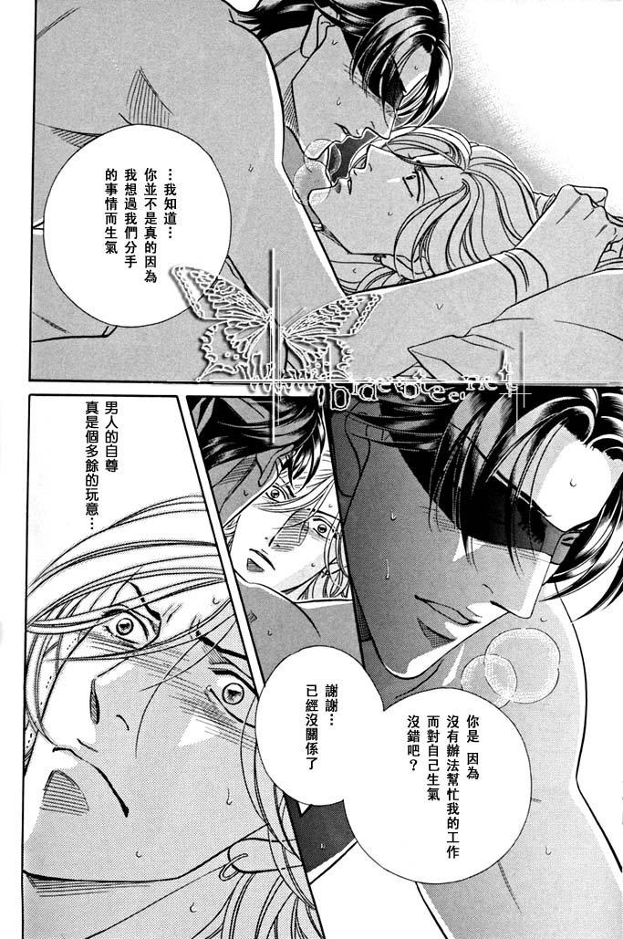 拥抱春天的罗曼史[耽美]韩漫全集-第46话无删减无遮挡章节图片 