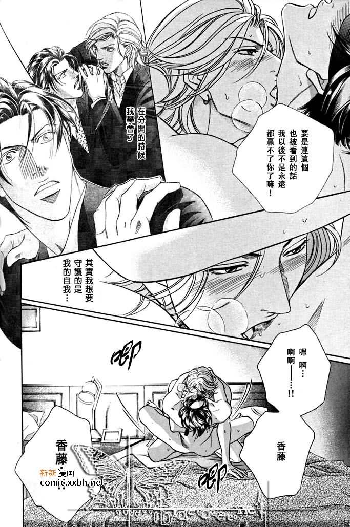 拥抱春天的罗曼史[耽美]韩漫全集-第46话无删减无遮挡章节图片 