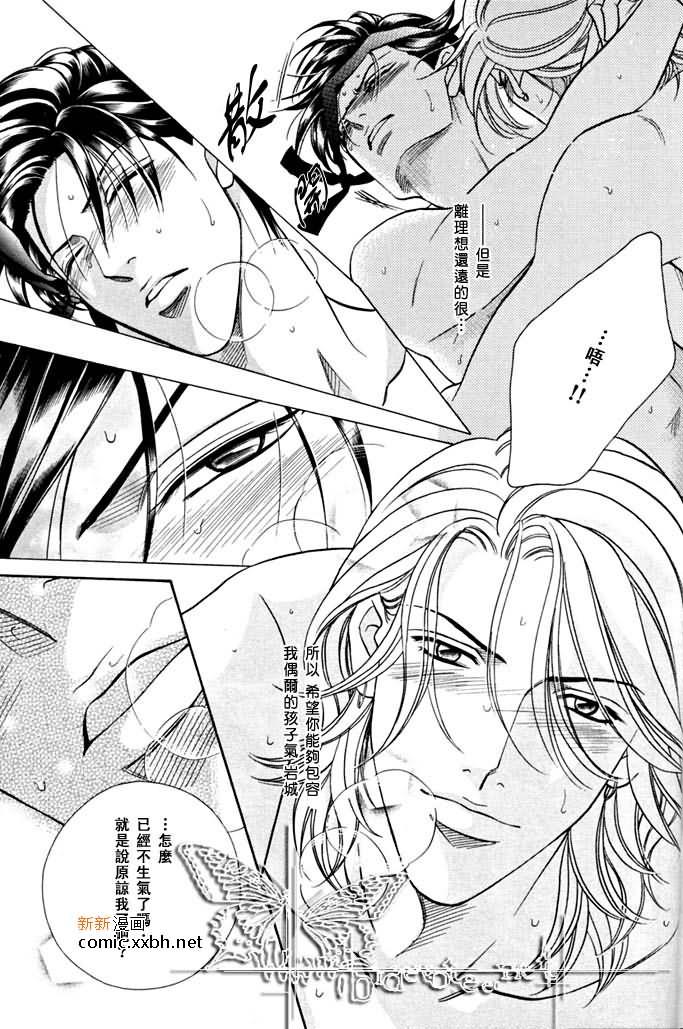 拥抱春天的罗曼史[耽美]韩漫全集-第46话无删减无遮挡章节图片 