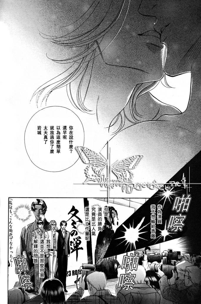 拥抱春天的罗曼史[耽美]韩漫全集-第46话无删减无遮挡章节图片 