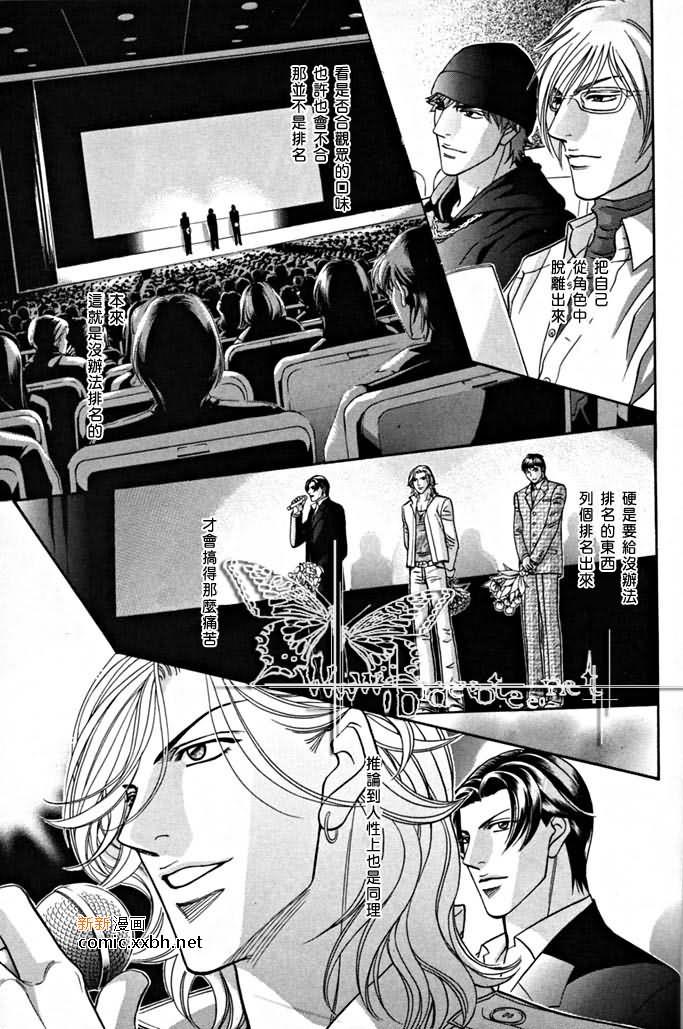 拥抱春天的罗曼史[耽美]韩漫全集-第46话无删减无遮挡章节图片 