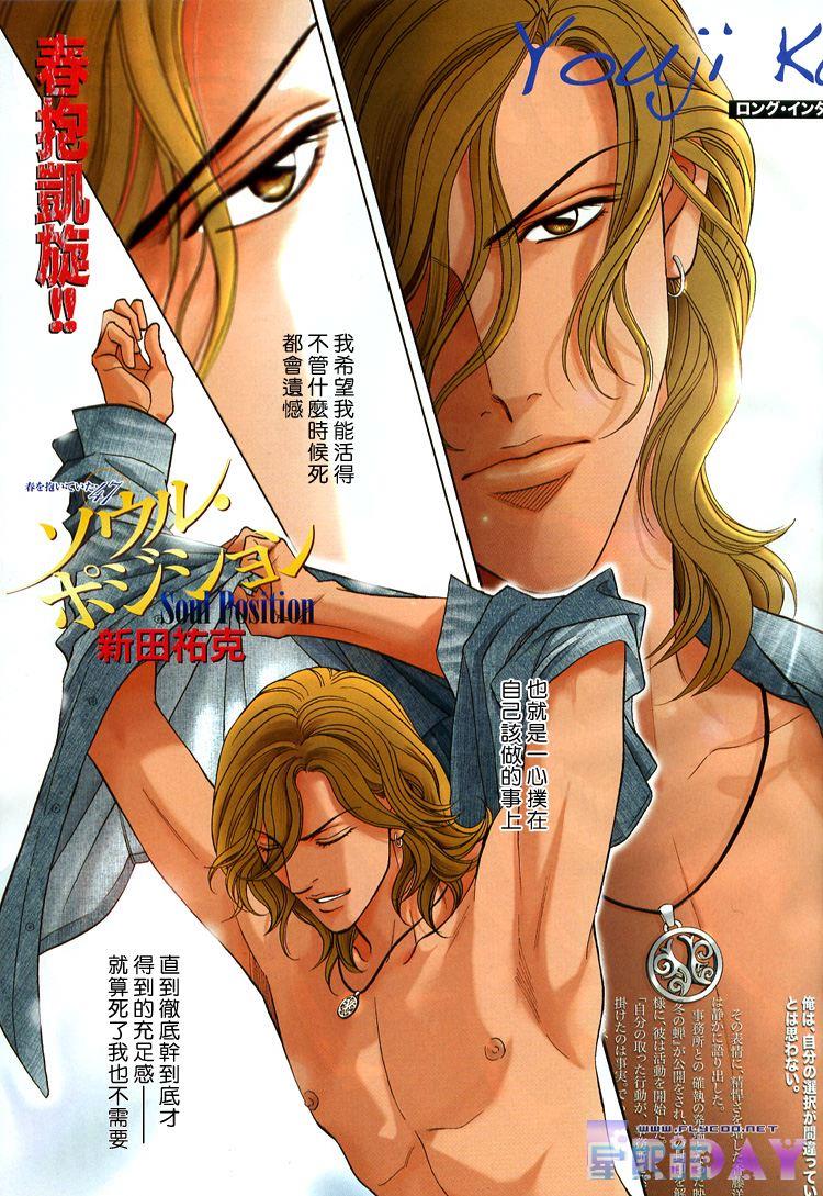 拥抱春天的罗曼史[耽美]韩漫全集-第47话无删减无遮挡章节图片 