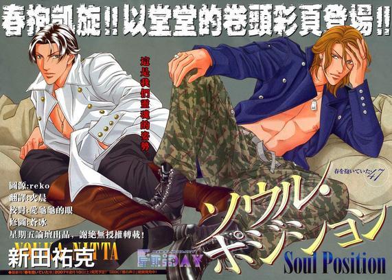 拥抱春天的罗曼史[耽美]韩漫全集-第47话无删减无遮挡章节图片 
