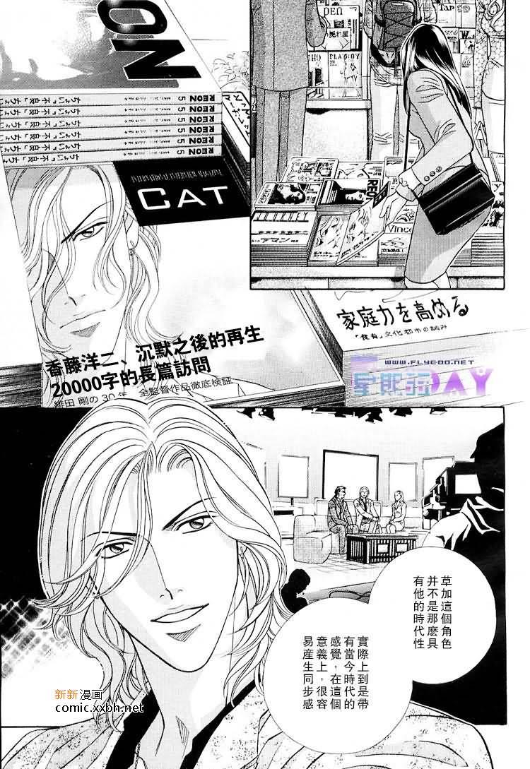 拥抱春天的罗曼史[耽美]韩漫全集-第47话无删减无遮挡章节图片 