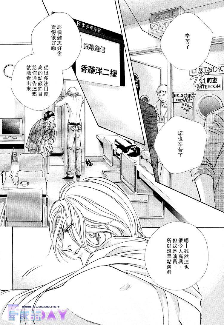 拥抱春天的罗曼史[耽美]韩漫全集-第47话无删减无遮挡章节图片 