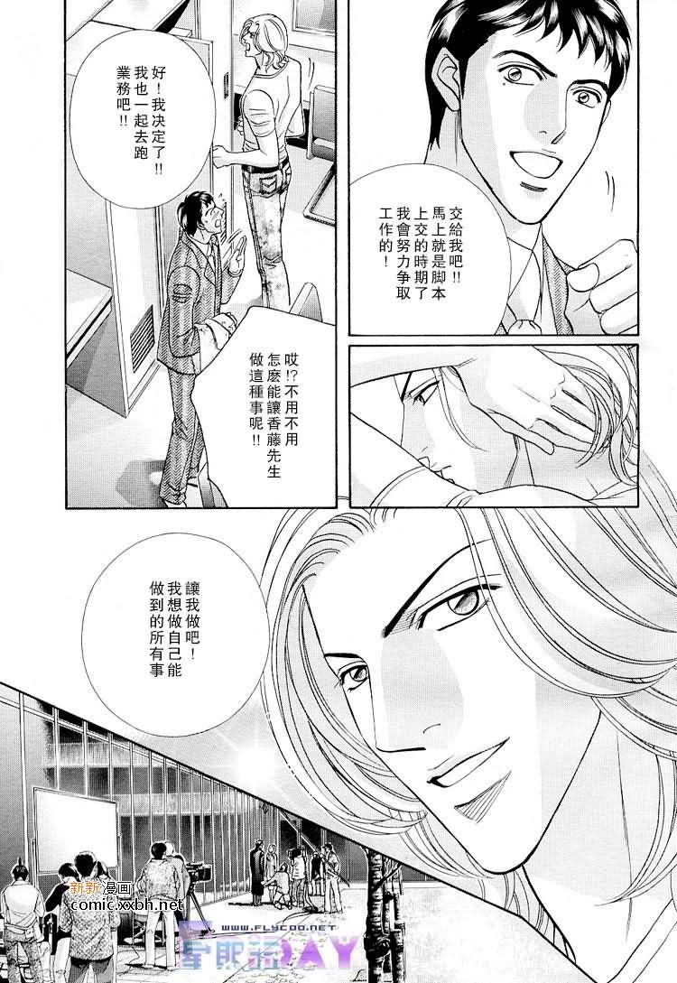 拥抱春天的罗曼史[耽美]韩漫全集-第47话无删减无遮挡章节图片 