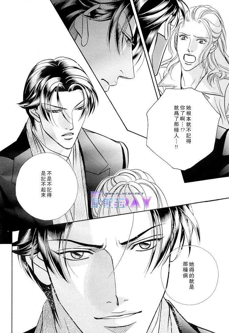 拥抱春天的罗曼史[耽美]韩漫全集-第47话无删减无遮挡章节图片 