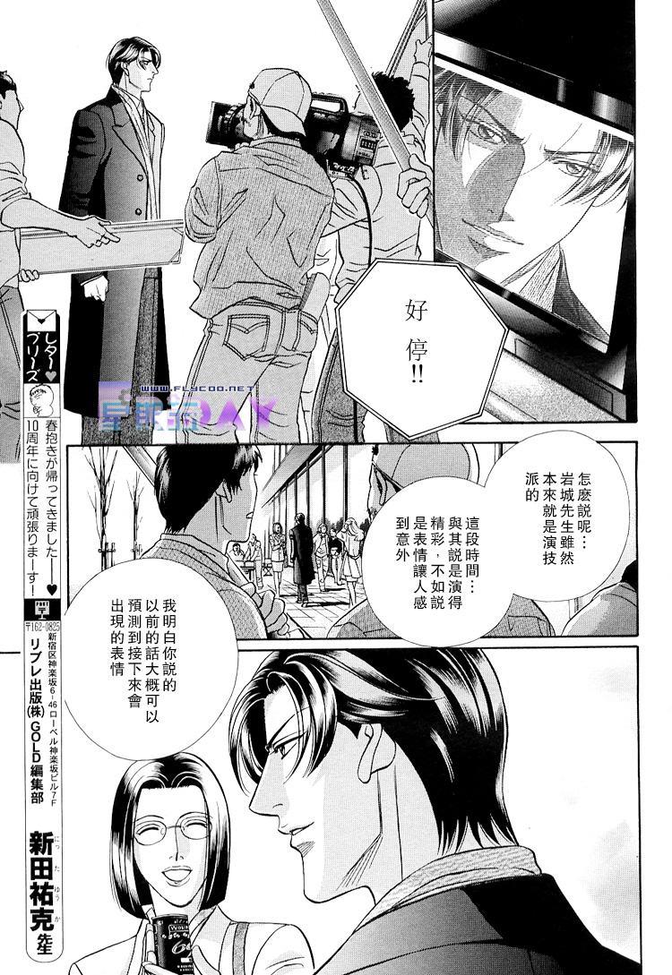 拥抱春天的罗曼史[耽美]韩漫全集-第47话无删减无遮挡章节图片 
