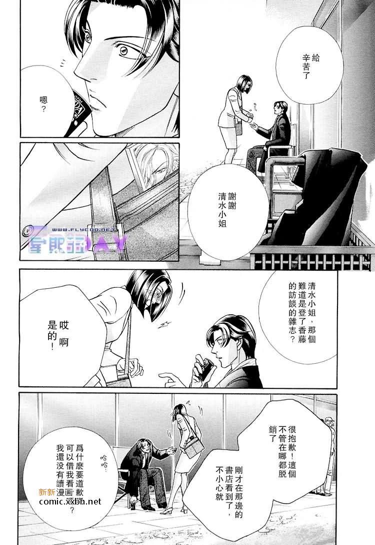 拥抱春天的罗曼史[耽美]韩漫全集-第47话无删减无遮挡章节图片 