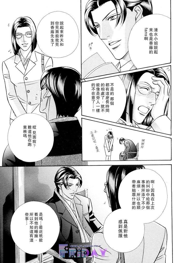 拥抱春天的罗曼史[耽美]韩漫全集-第47话无删减无遮挡章节图片 