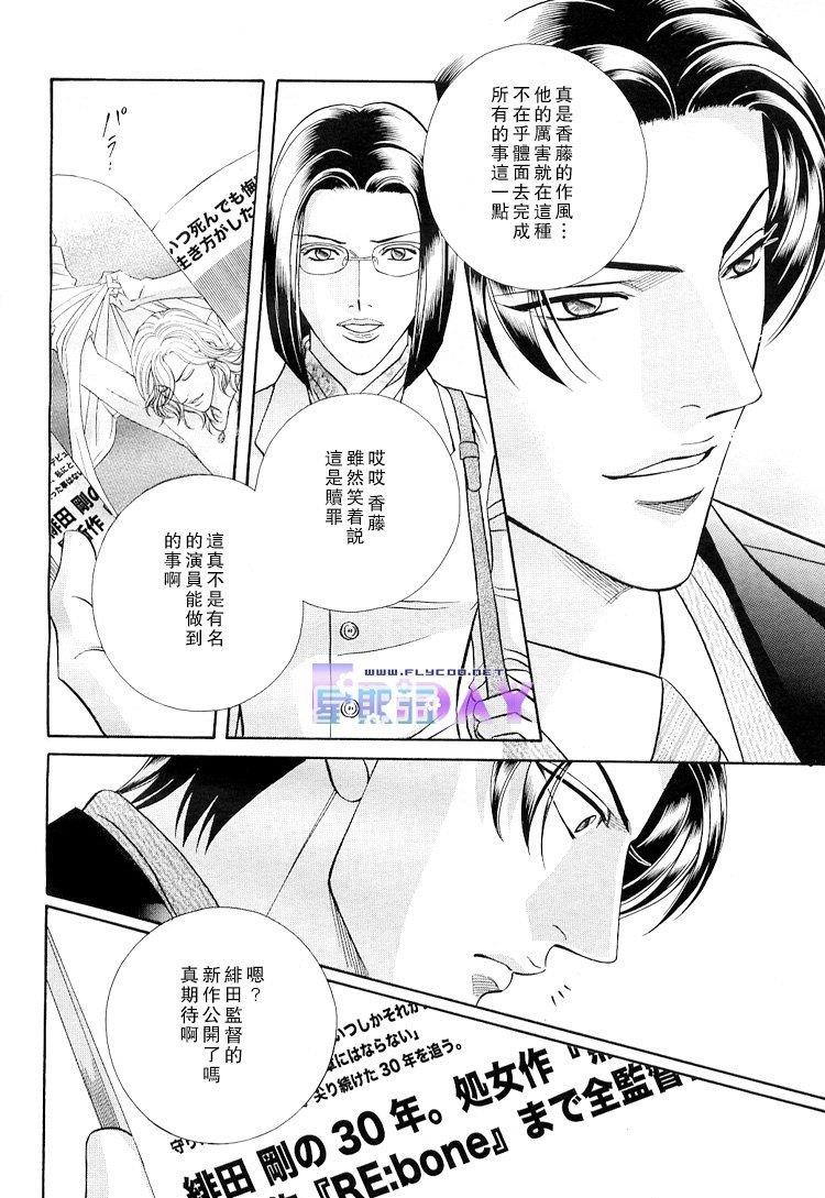 拥抱春天的罗曼史[耽美]韩漫全集-第47话无删减无遮挡章节图片 