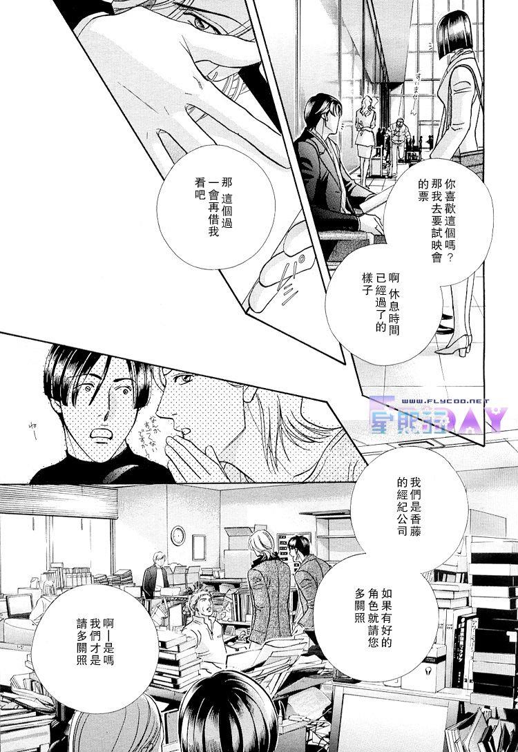 拥抱春天的罗曼史[耽美]韩漫全集-第47话无删减无遮挡章节图片 
