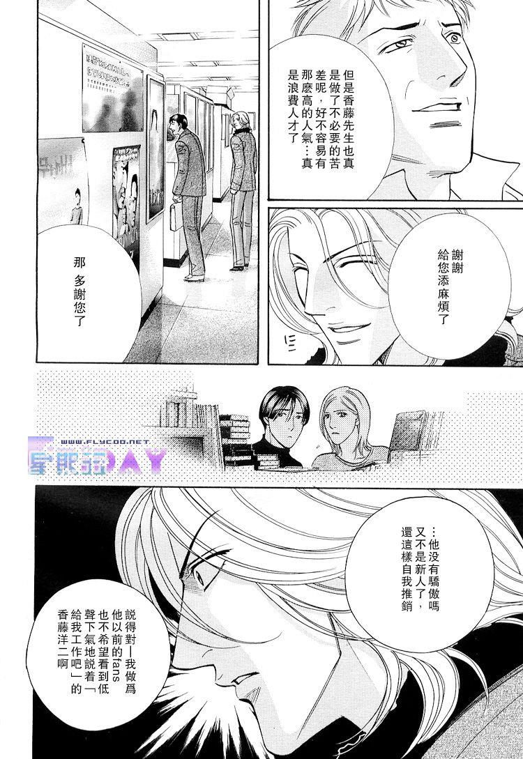 拥抱春天的罗曼史[耽美]韩漫全集-第47话无删减无遮挡章节图片 