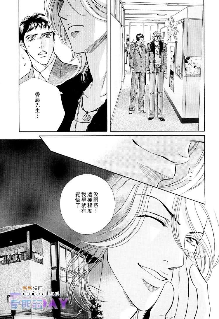 拥抱春天的罗曼史[耽美]韩漫全集-第47话无删减无遮挡章节图片 