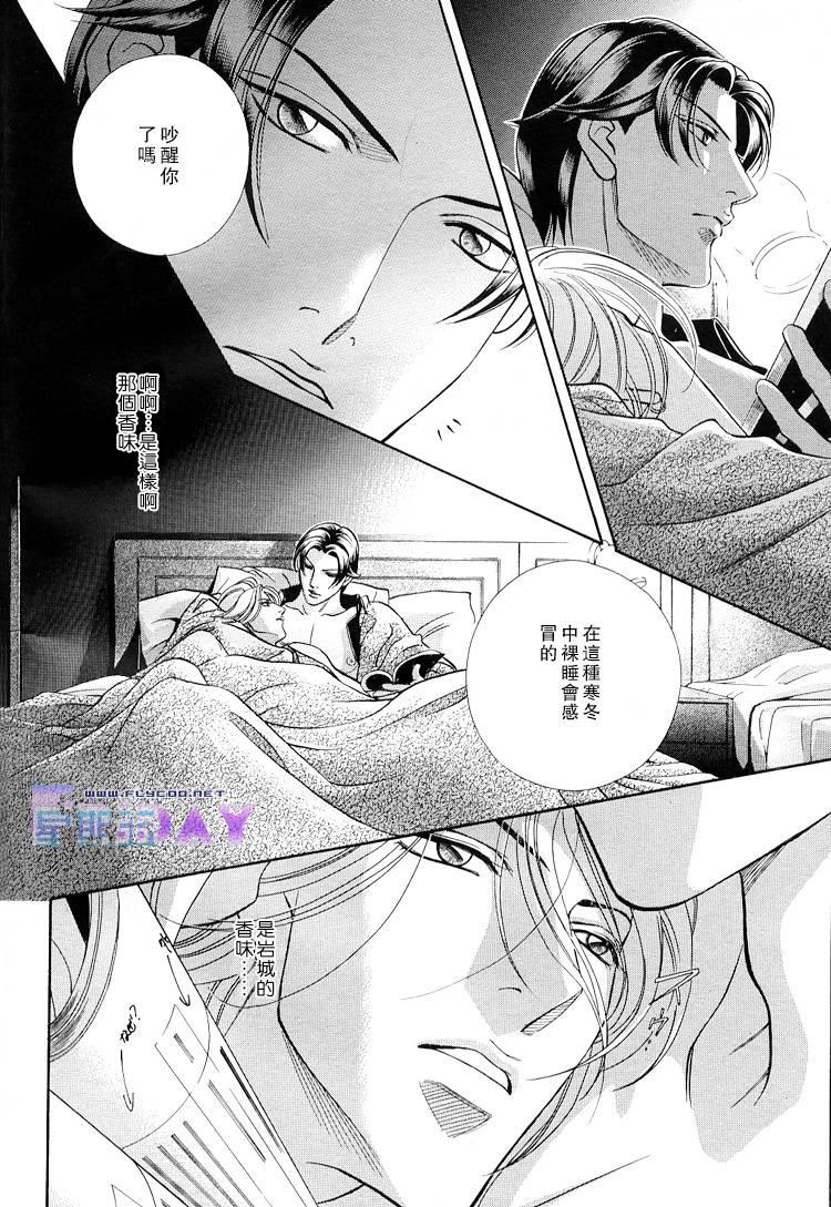 拥抱春天的罗曼史[耽美]韩漫全集-第47话无删减无遮挡章节图片 