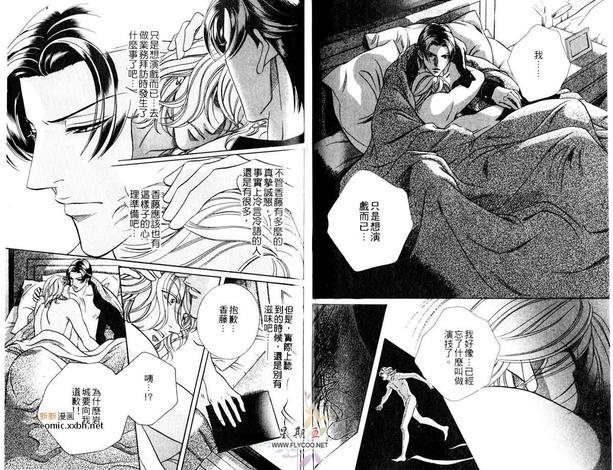 拥抱春天的罗曼史[耽美]韩漫全集-第47话无删减无遮挡章节图片 