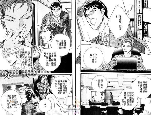 拥抱春天的罗曼史[耽美]韩漫全集-第47话无删减无遮挡章节图片 