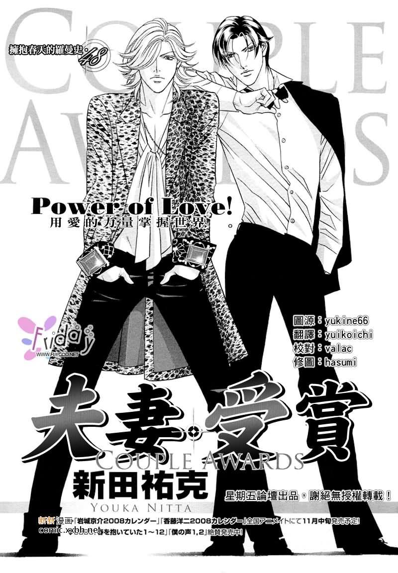 拥抱春天的罗曼史[耽美]韩漫全集-第48话无删减无遮挡章节图片 