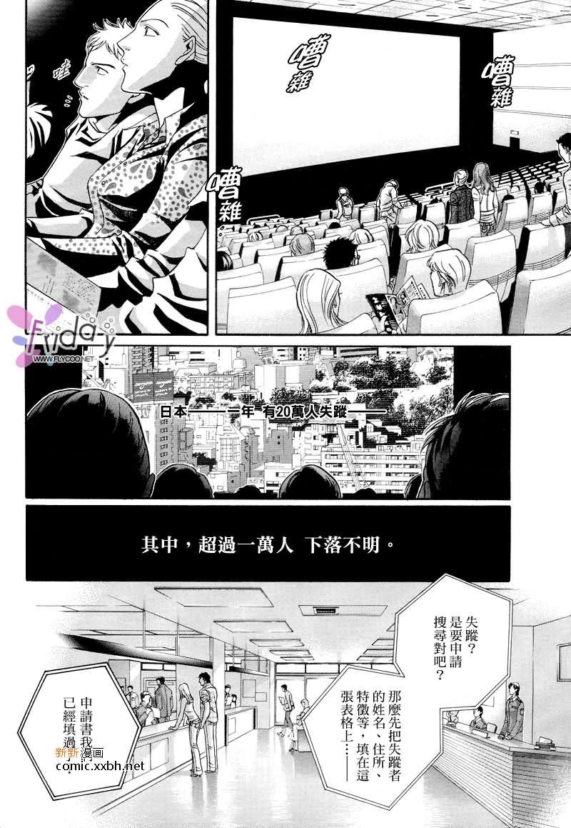拥抱春天的罗曼史[耽美]韩漫全集-第48话无删减无遮挡章节图片 